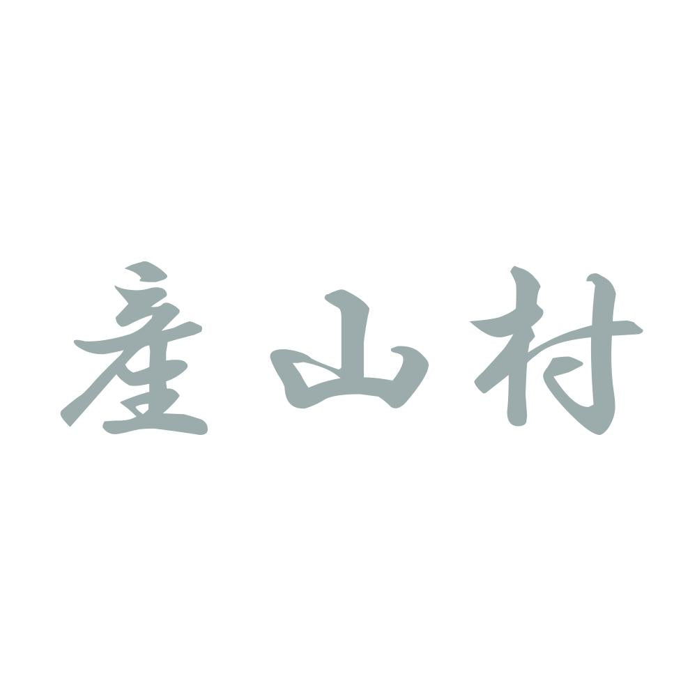 産山村 10