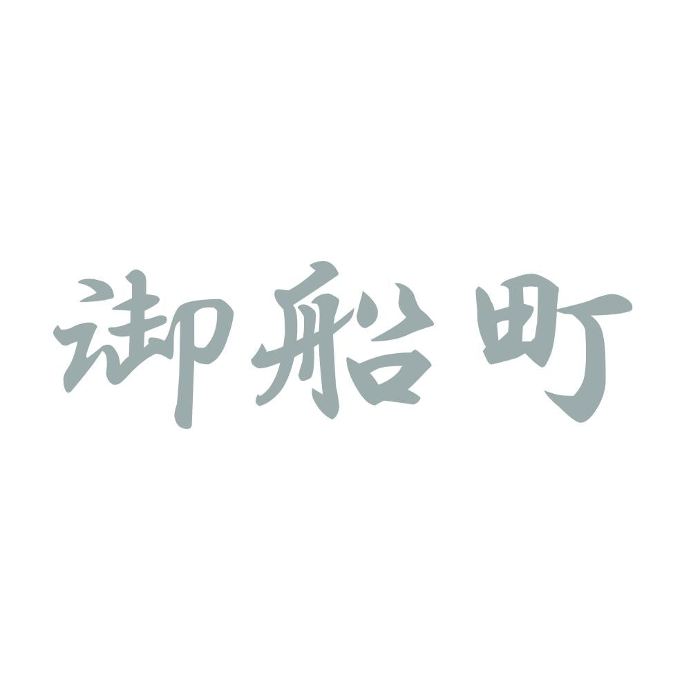 御船町 10