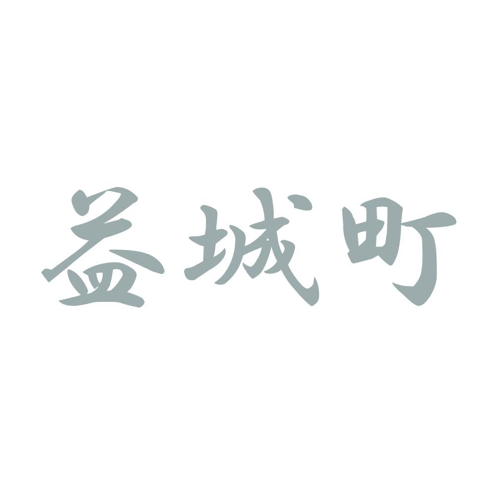 益城町 10
