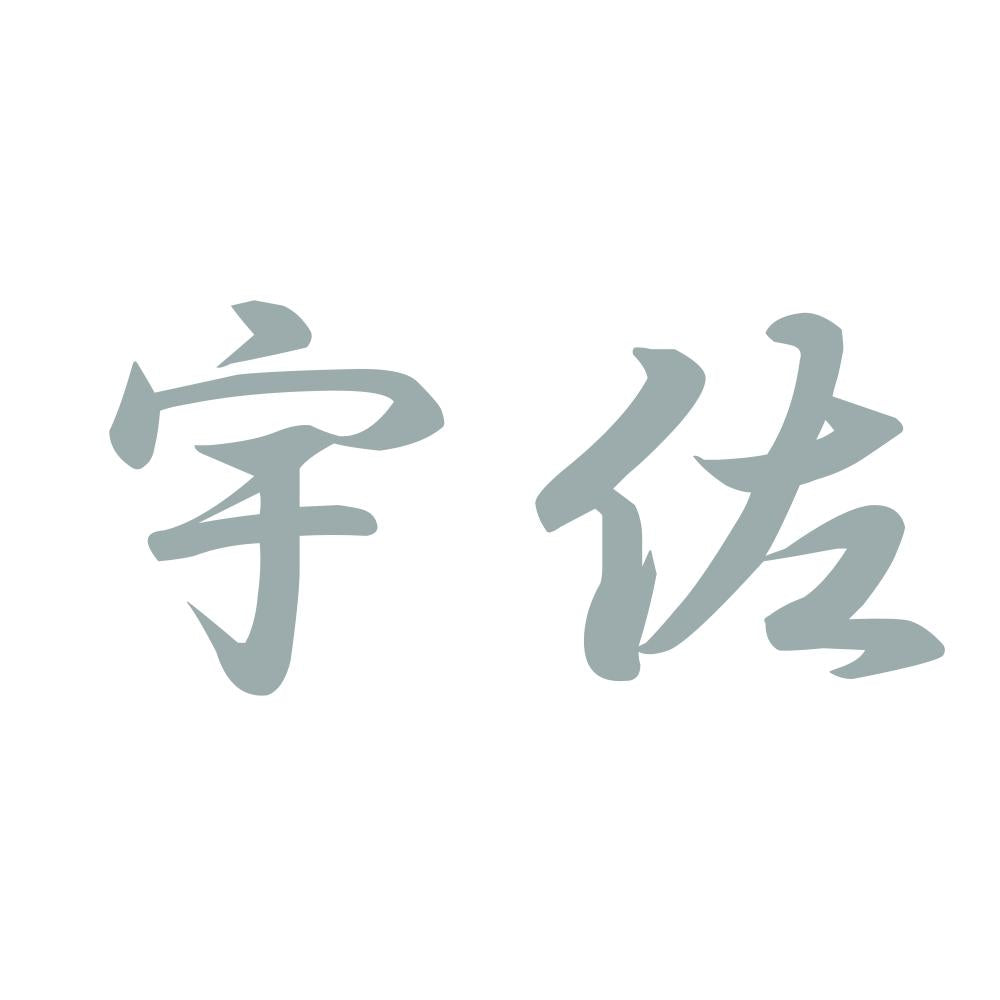 宇佐 10