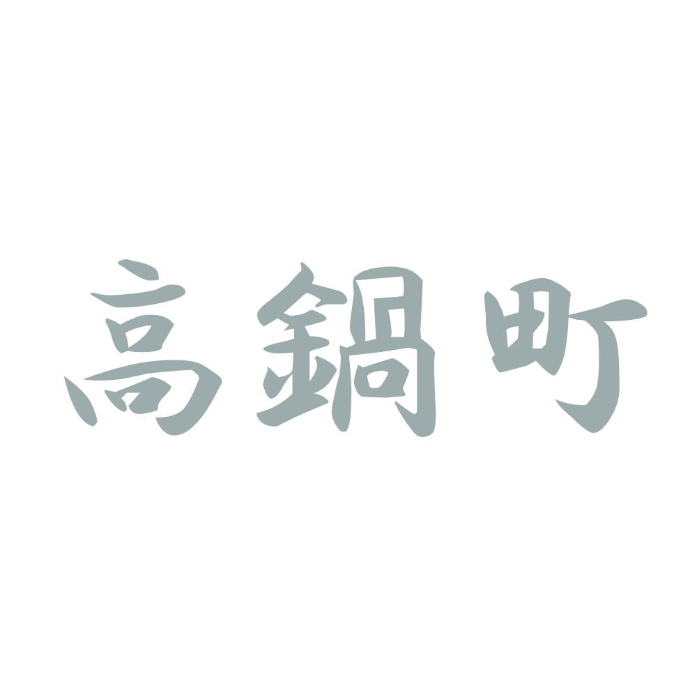 高鍋町 10