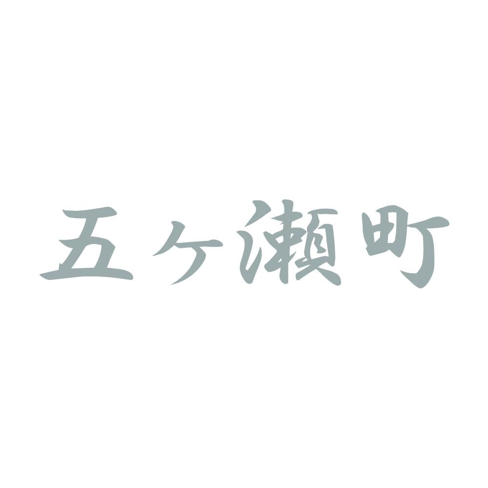 五ヶ瀬町 10