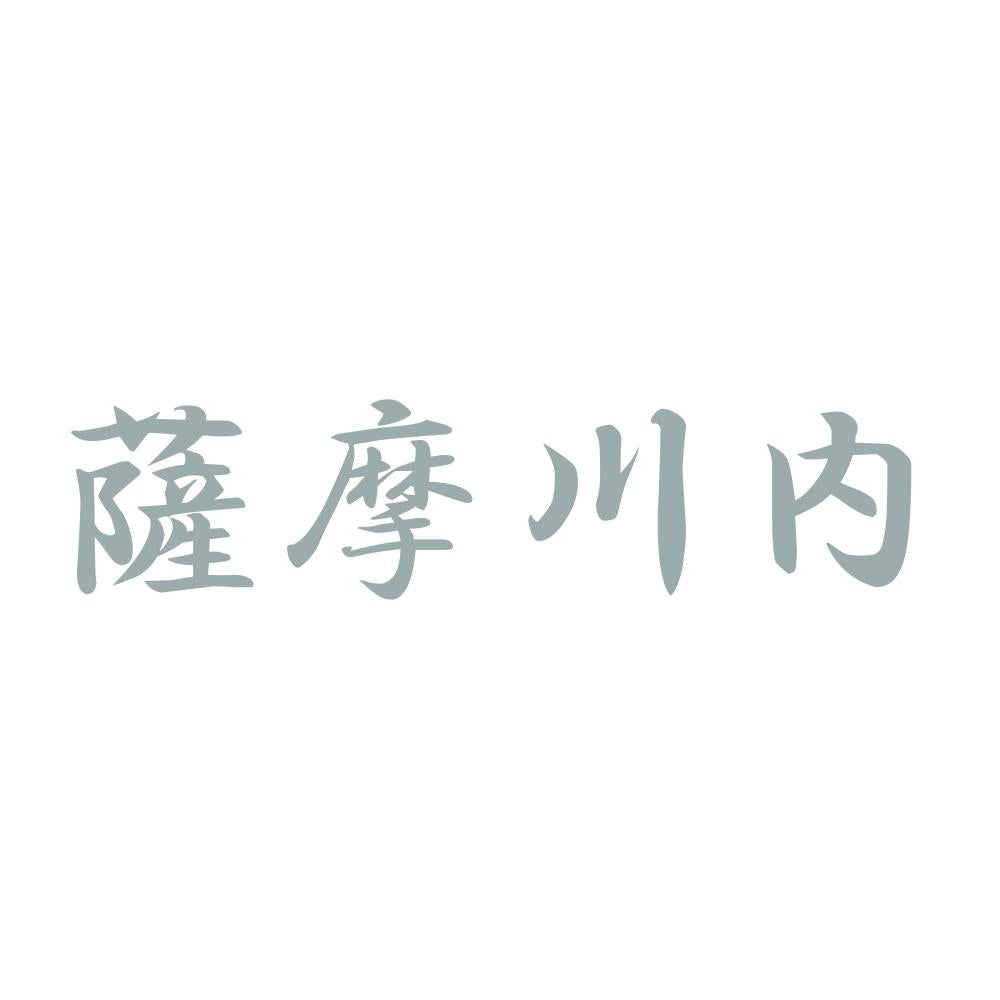 薩摩川内 10