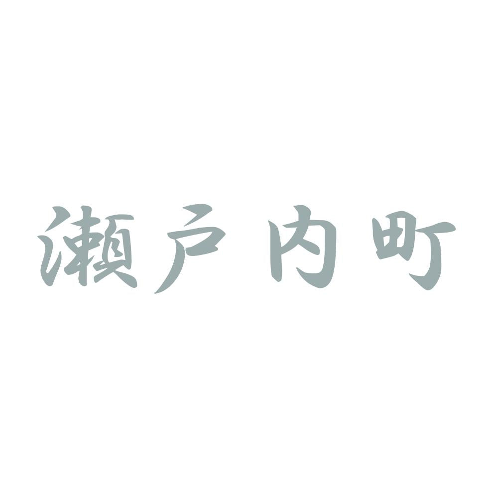 瀬戸内町 10