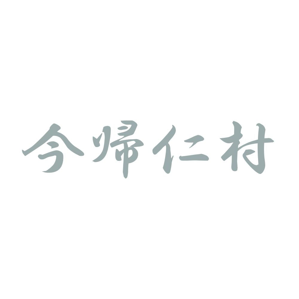 今帰仁村 10