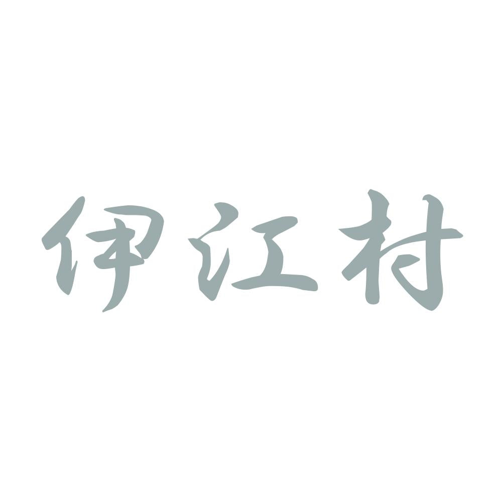 伊江村 10