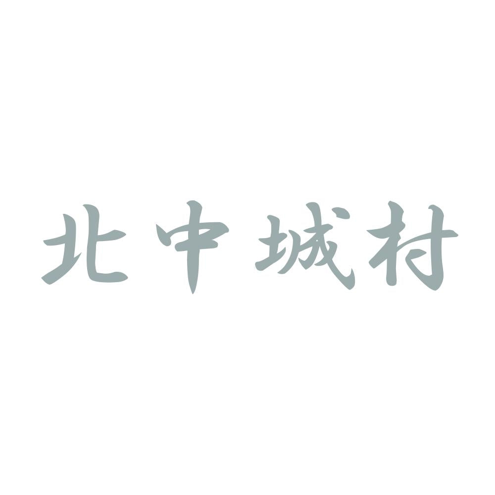 北中城村 10