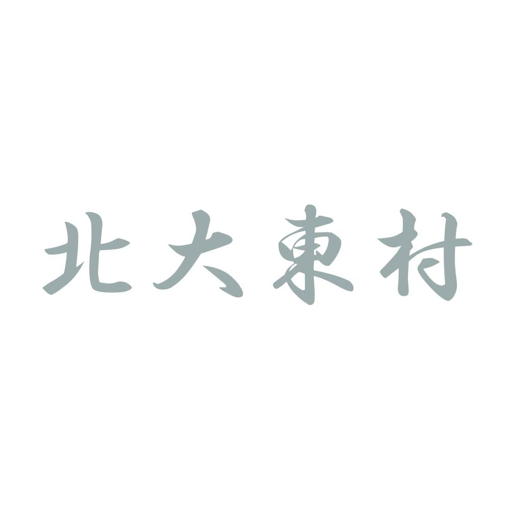 北大東村 10