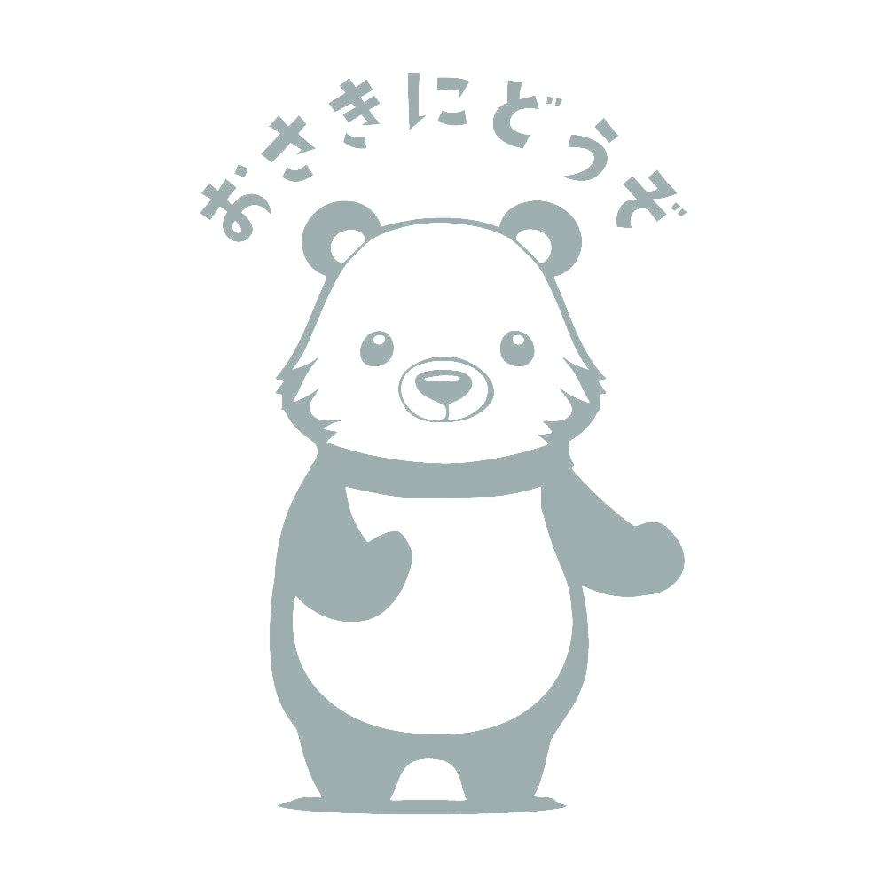 おさきにどうぞクマ(A) 10