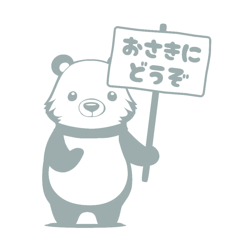 おさきにどうぞクマ(B) 10