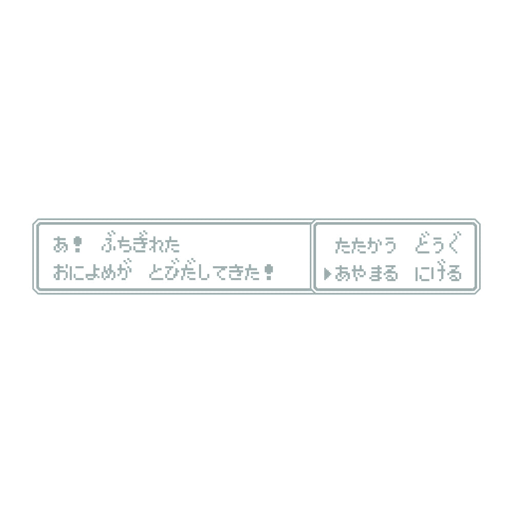 レトロゲーム風 鬼嫁 10