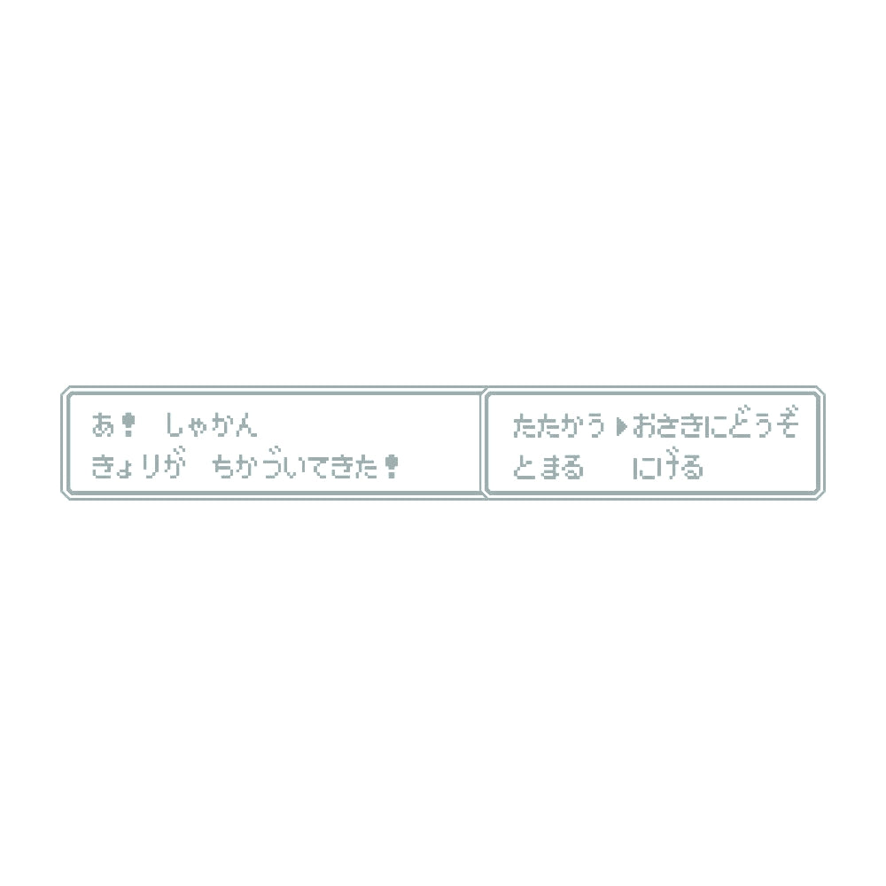 レトロゲーム風 お先にどうぞ(A) 10