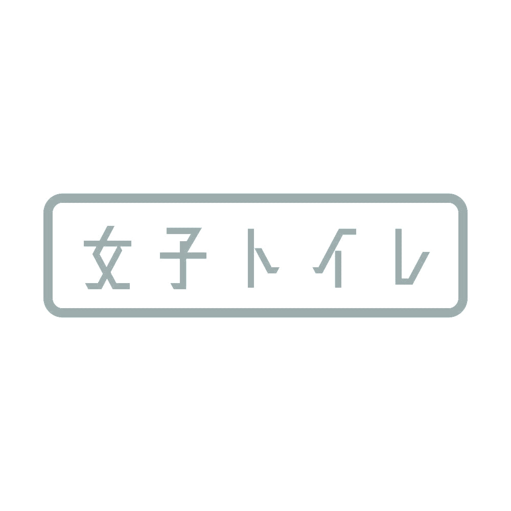 女子トイレ 10