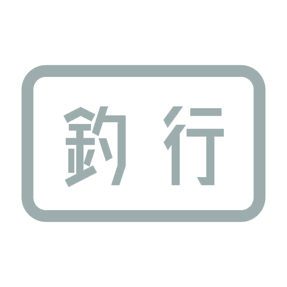 釣行 10