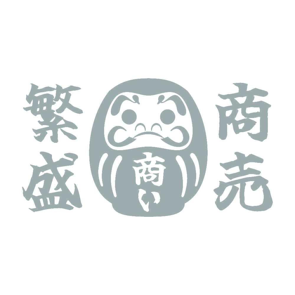 ダルマ 商売繁盛 10