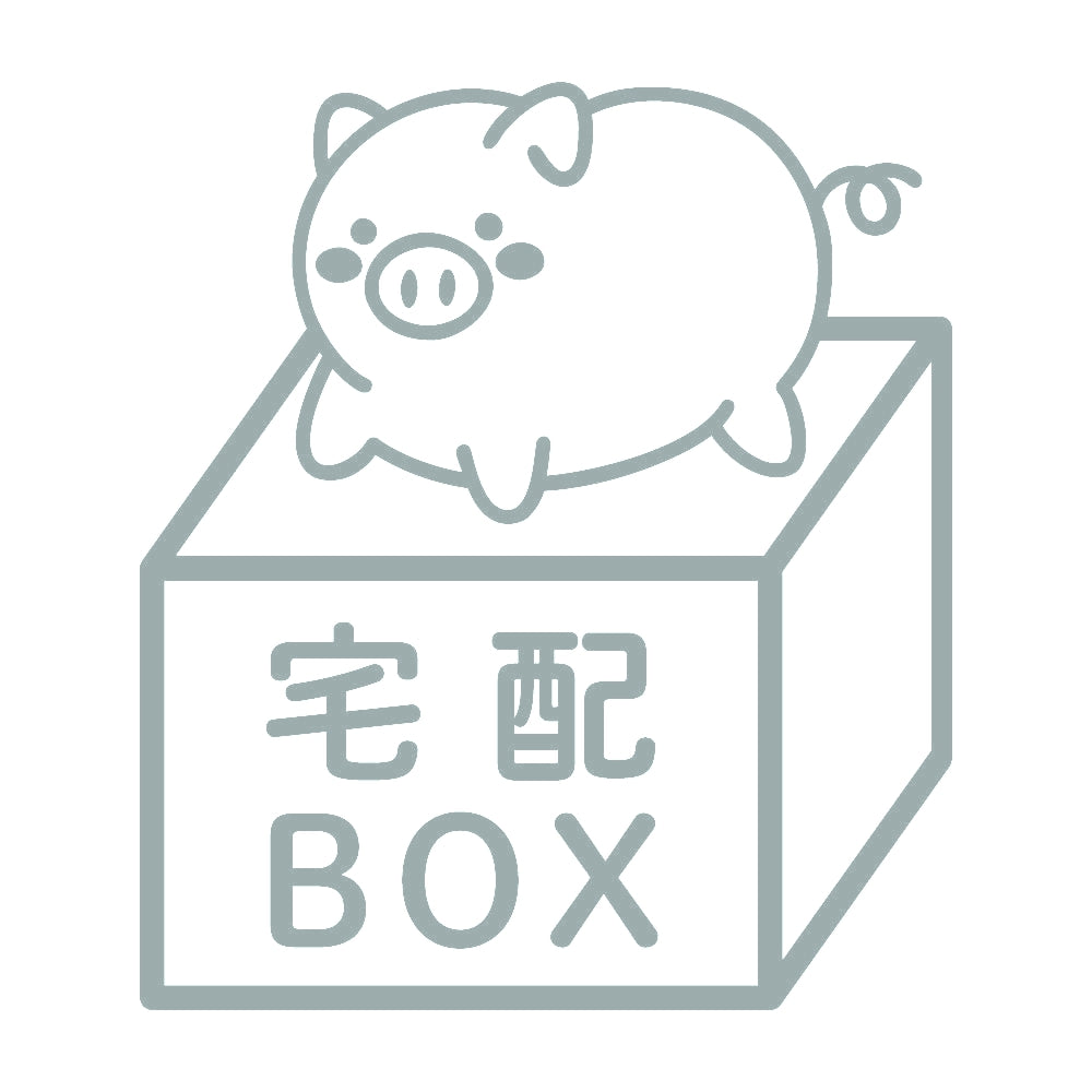 宅配BOX 豚 (C) 10