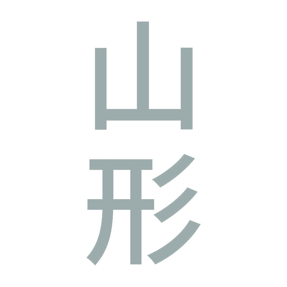 山形 縦書き (B) 10