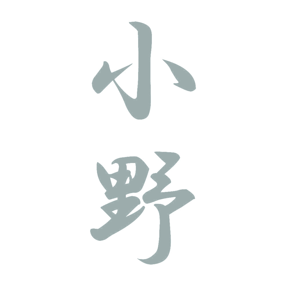 小野 縦書き (A) 10