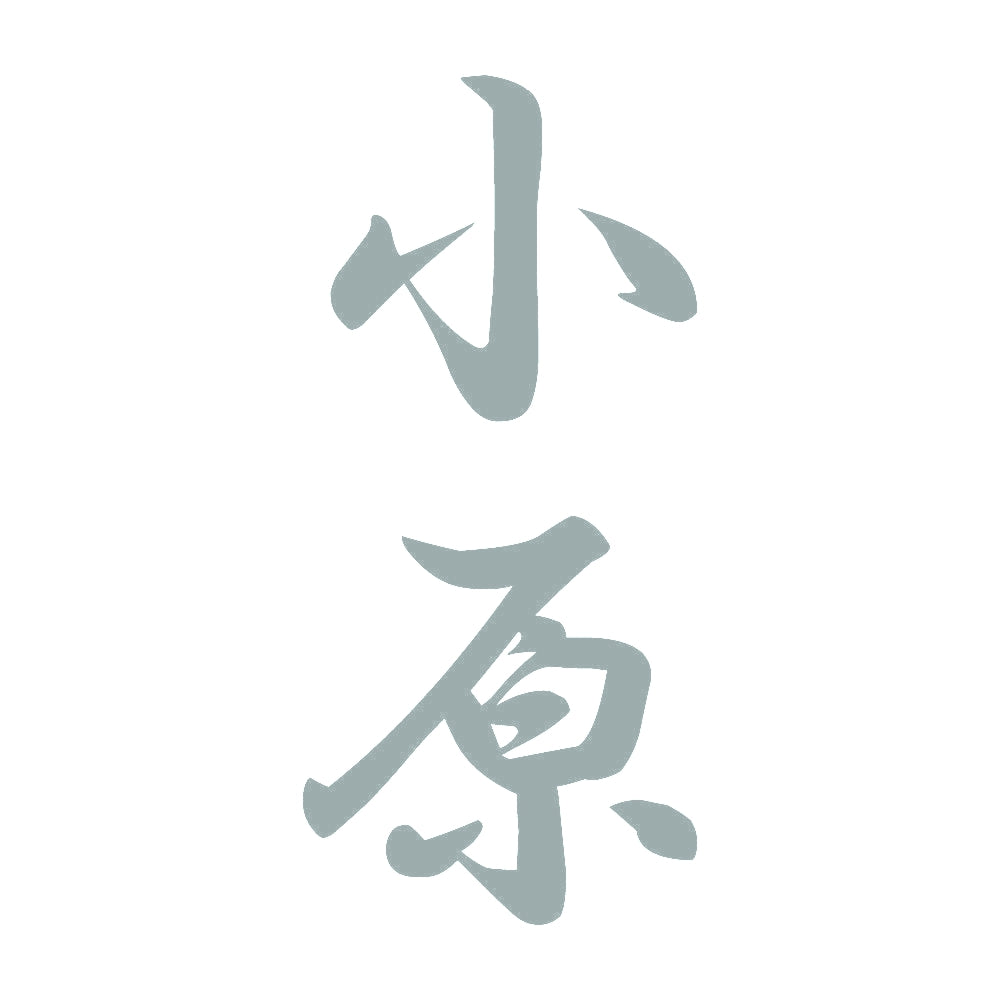 小原 縦書き (A) 10