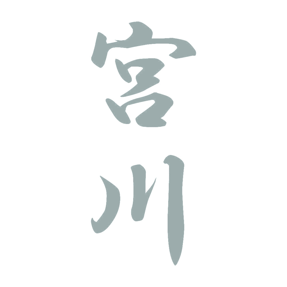 宮川 縦書き (A) 10