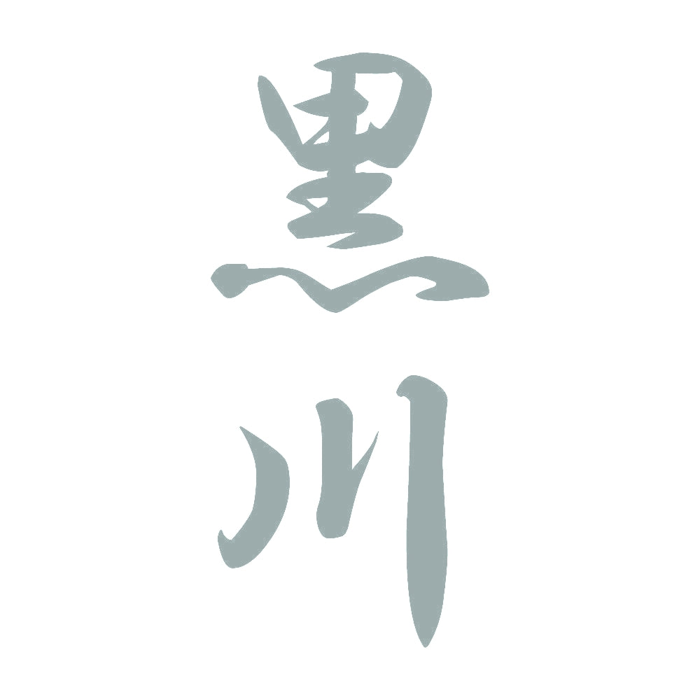 黒川 縦書き (A) 10