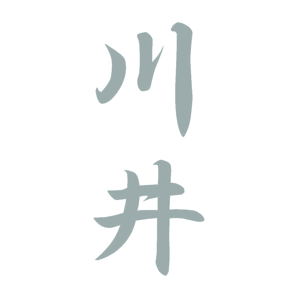 川井 縦書き (A) 10