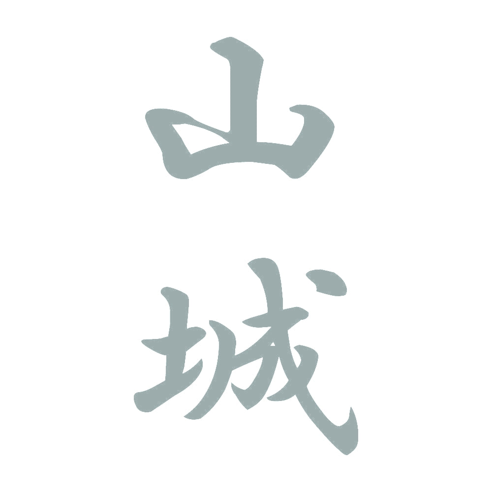山城 縦書き (A) 10