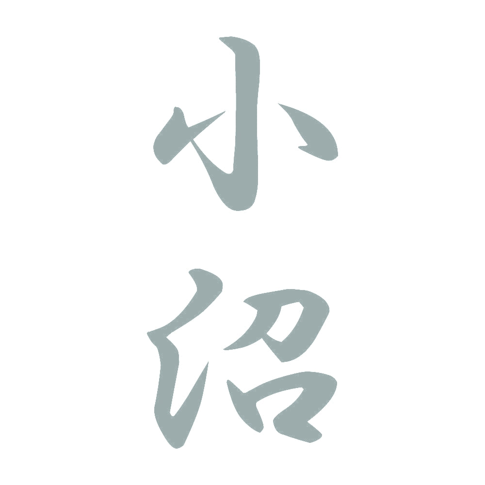 小沼 縦書き (A) 10