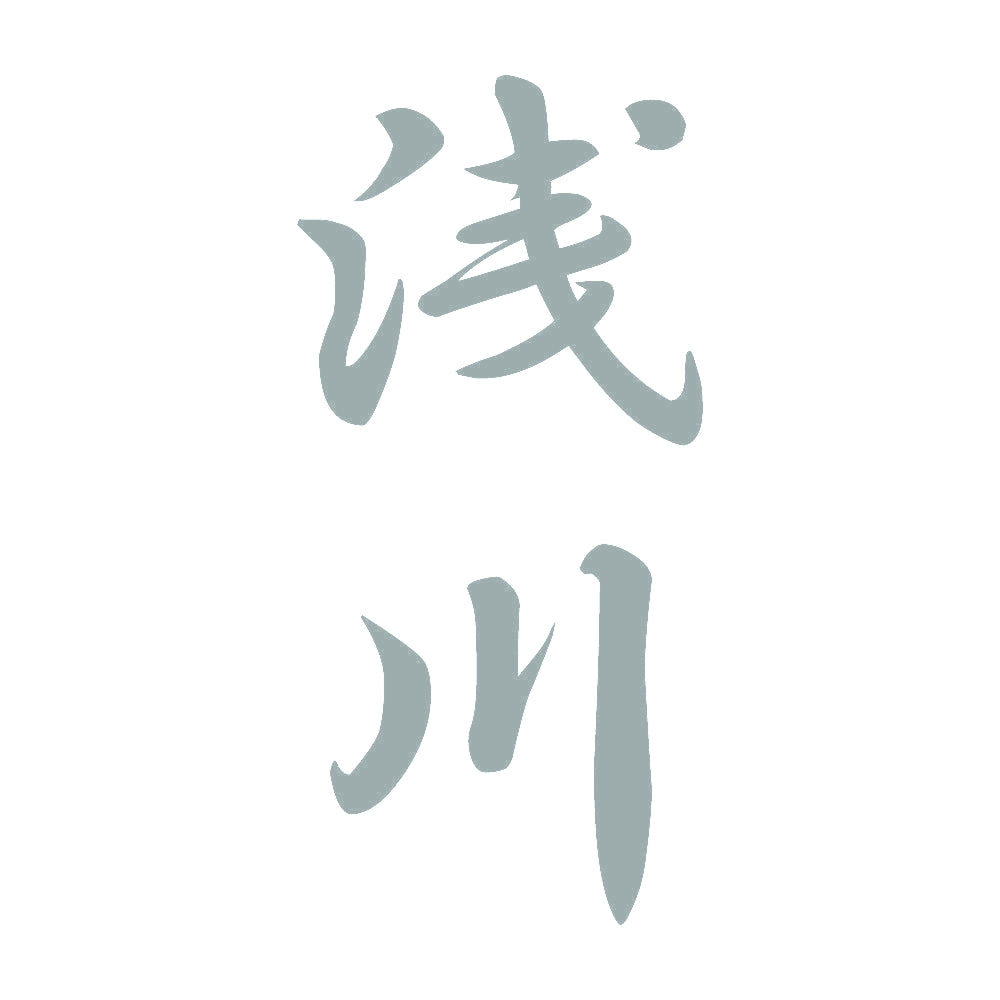 浅川 縦書き (A) 10