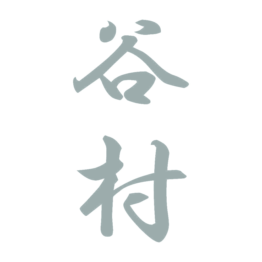 谷村 縦書き (A) 10