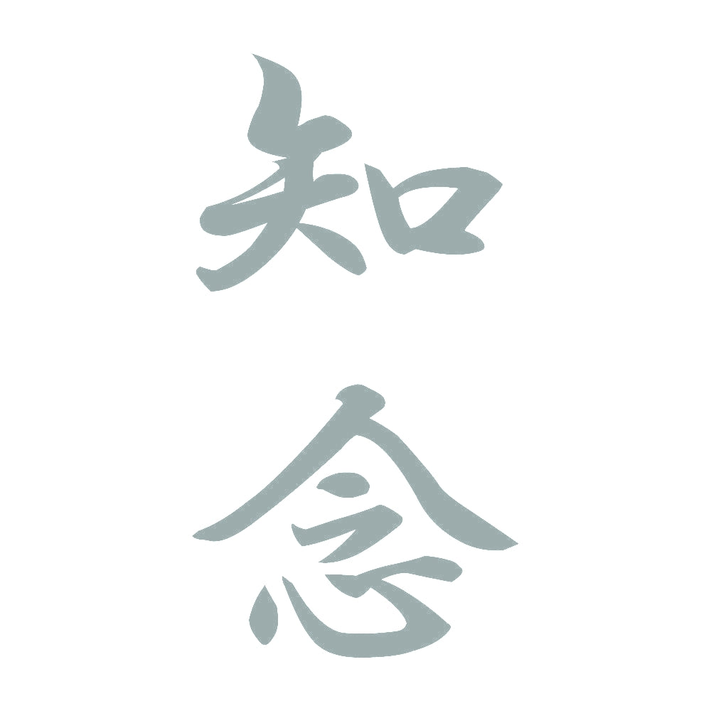 知念 縦書き (A) 10