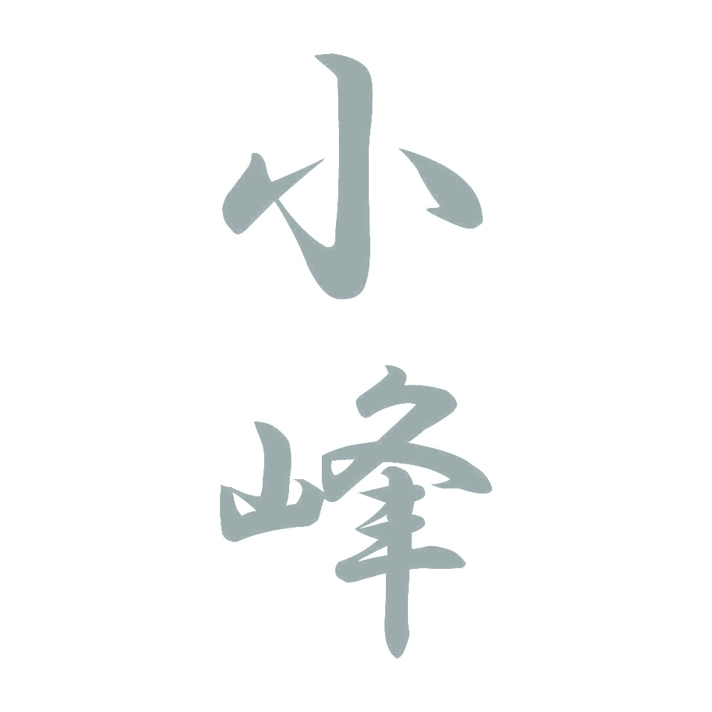 小峰 縦書き (A) 10