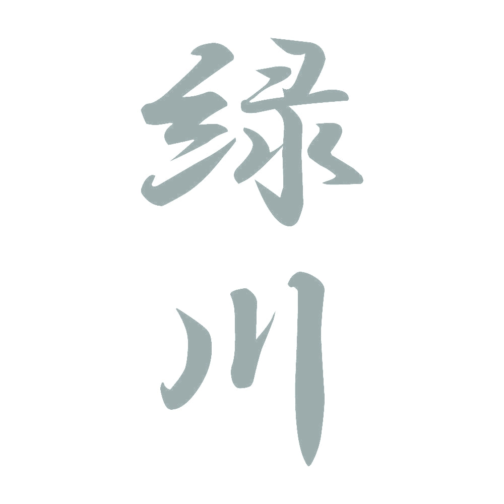 緑川 縦書き (A) 10