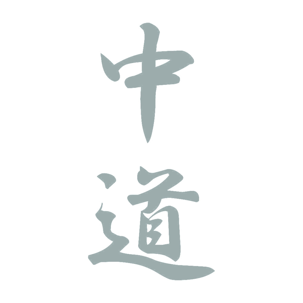 中道 縦書き (A) 10