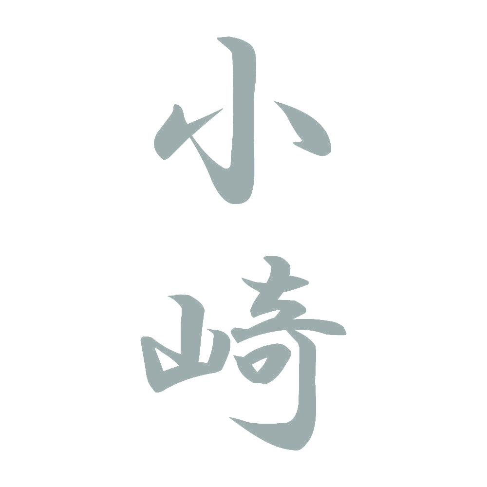 小崎 縦書き (A) 10