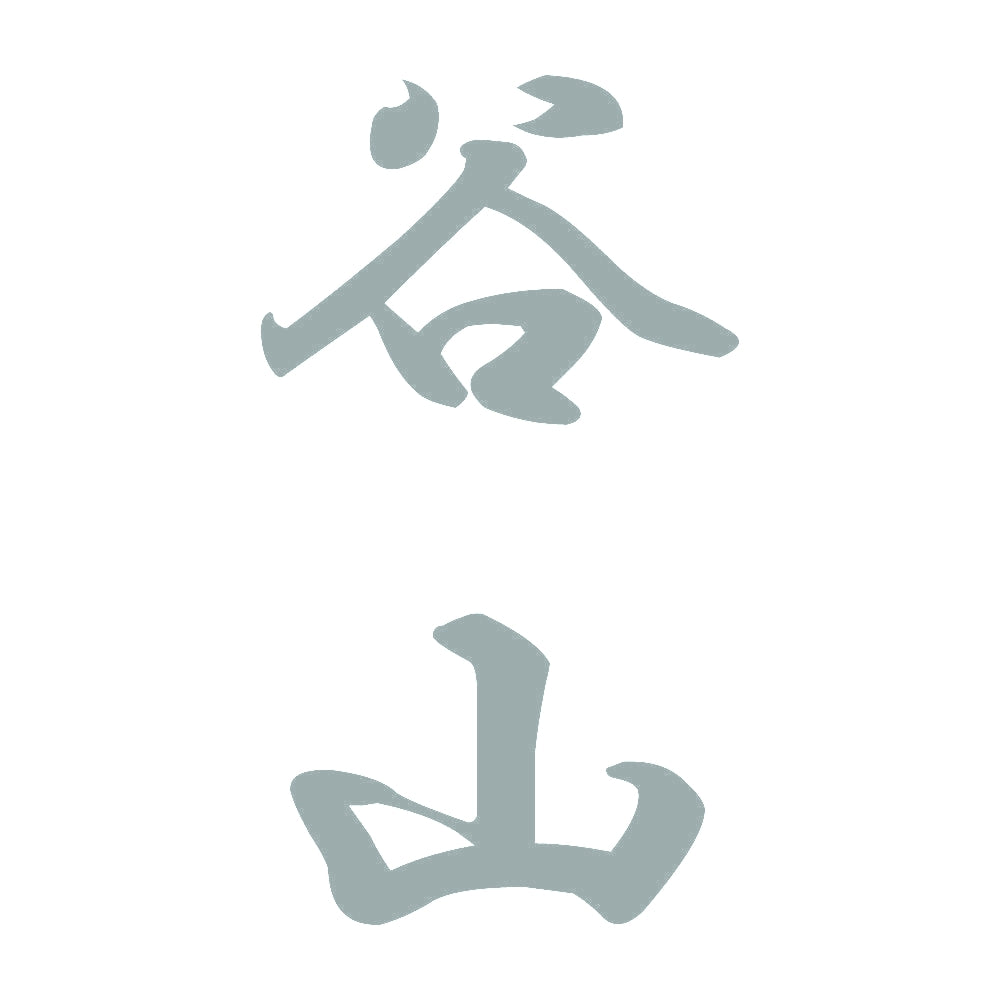 谷山 縦書き (A) 10