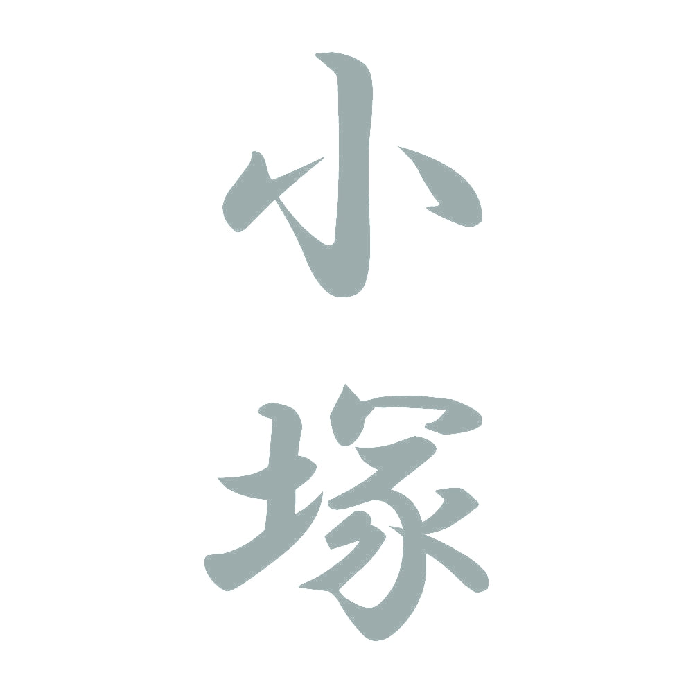 小塚 縦書き (A) 10