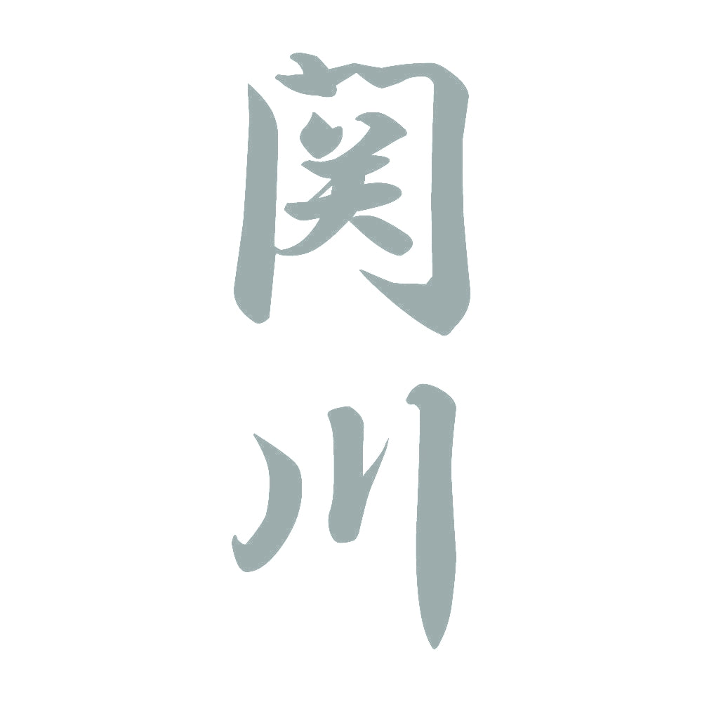 関川 縦書き (A) 10