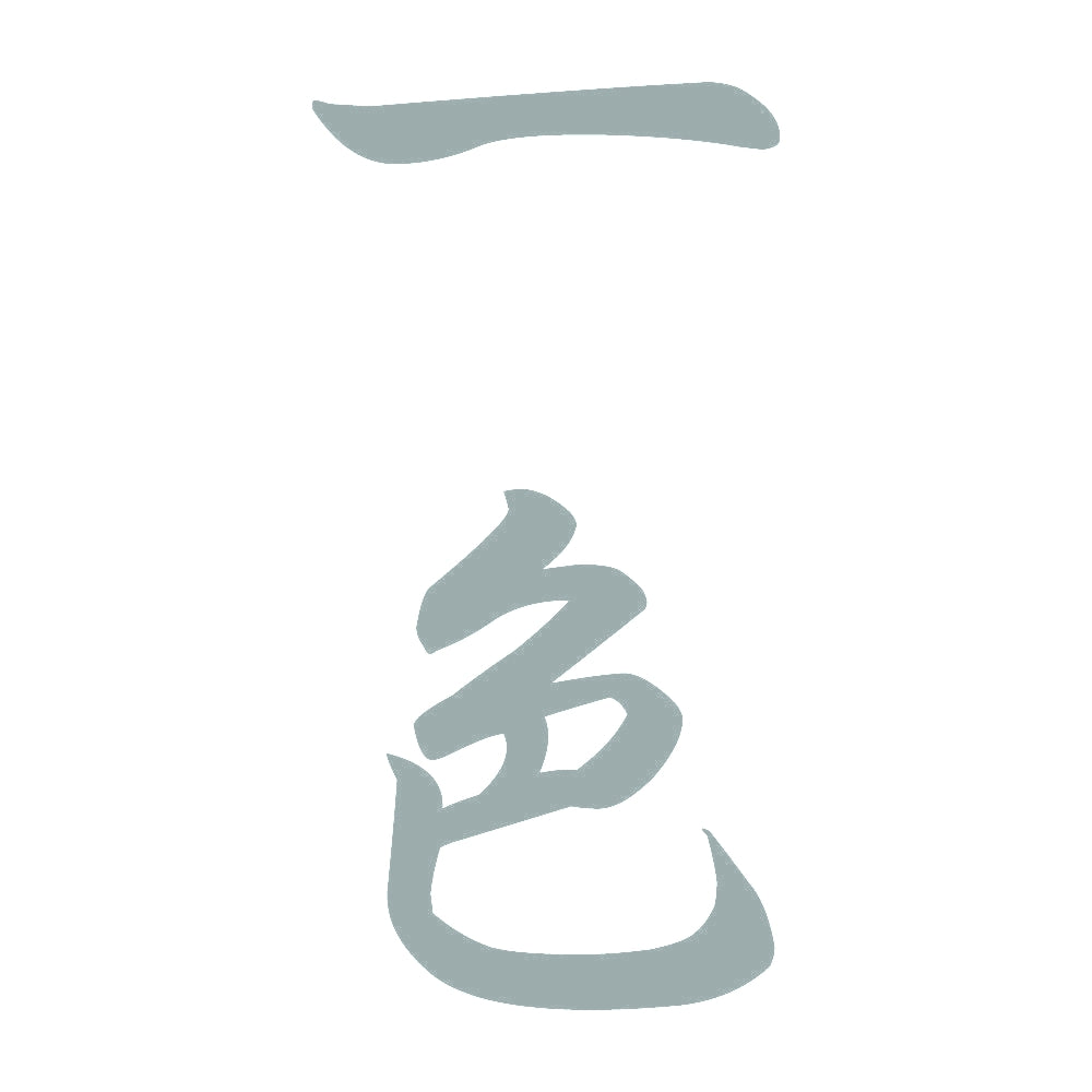 一色 縦書き (A) 10