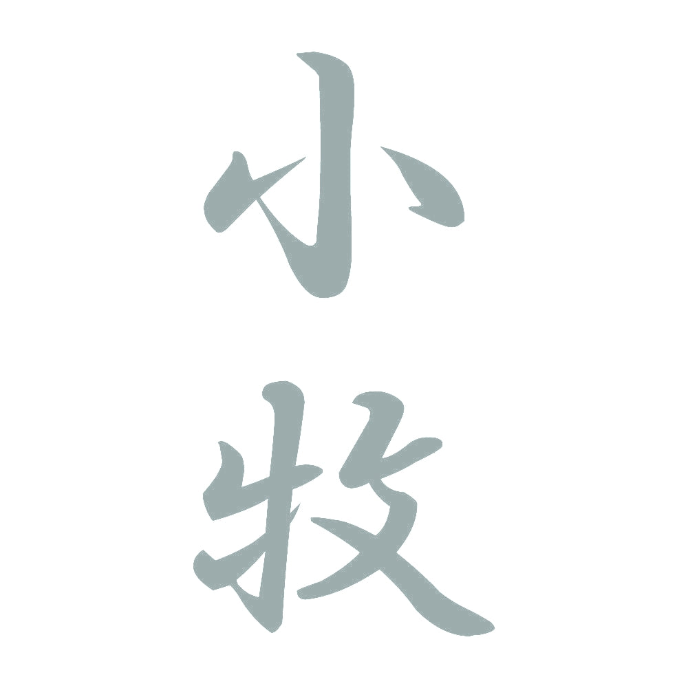 小牧 縦書き (A) 10