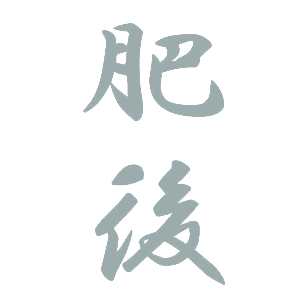肥後 縦書き (A) 10