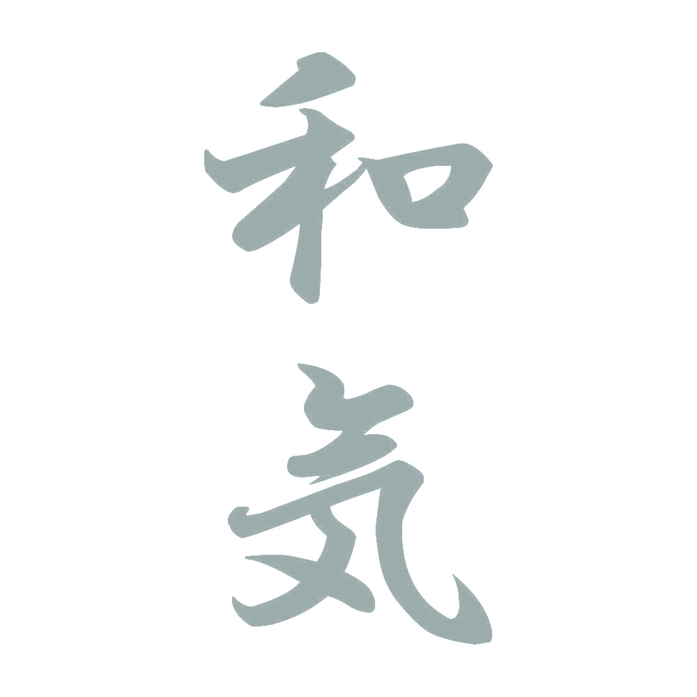 和気 縦書き (A) 10