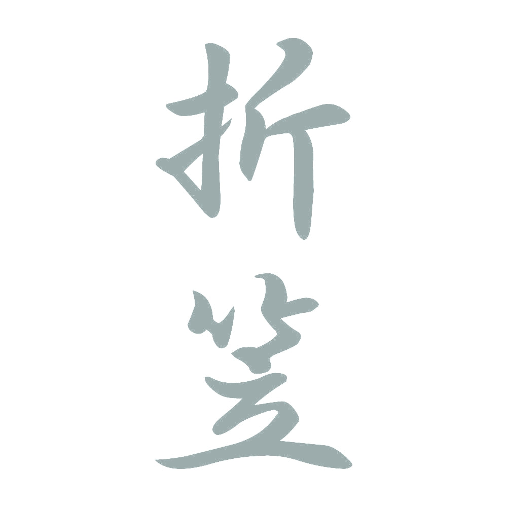 折笠 縦書き (A) 10