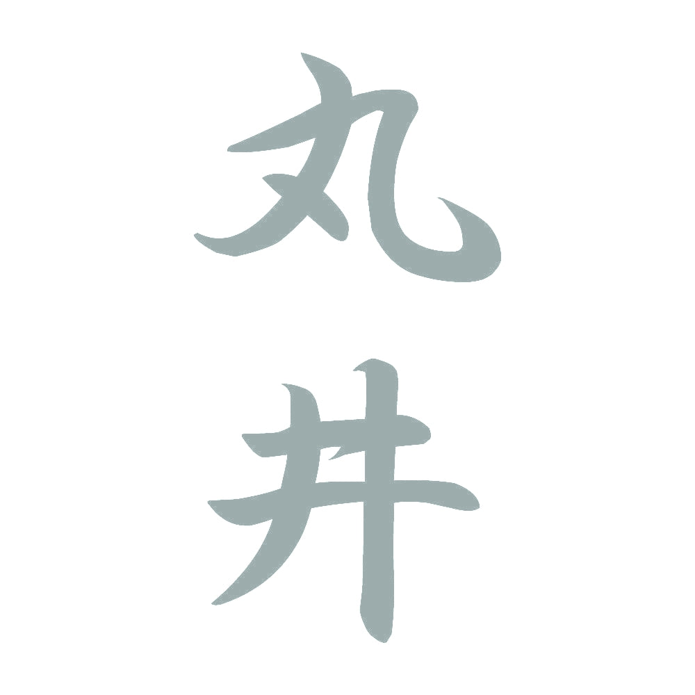 丸井 縦書き (A) 10