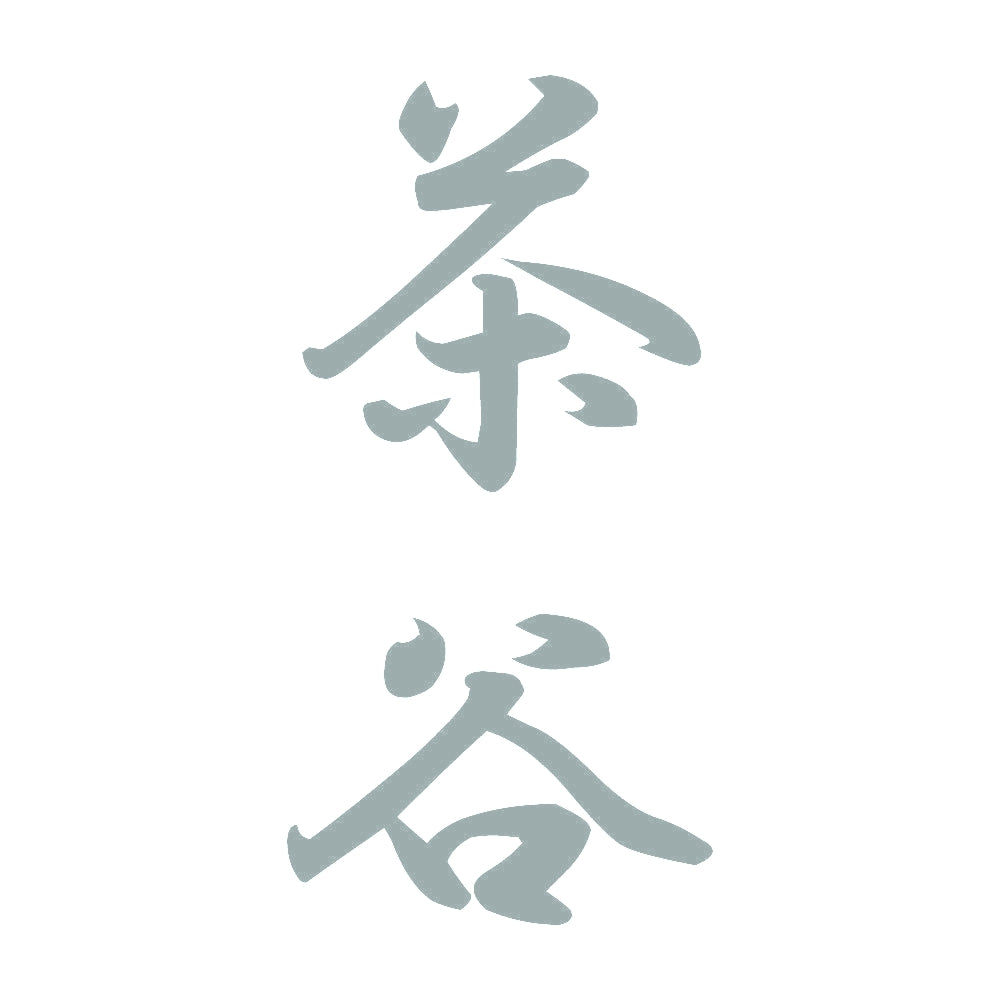 茶谷 縦書き (A) 10