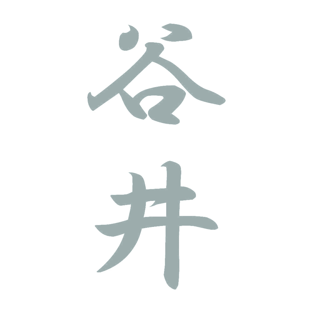 谷井 縦書き (A) 10