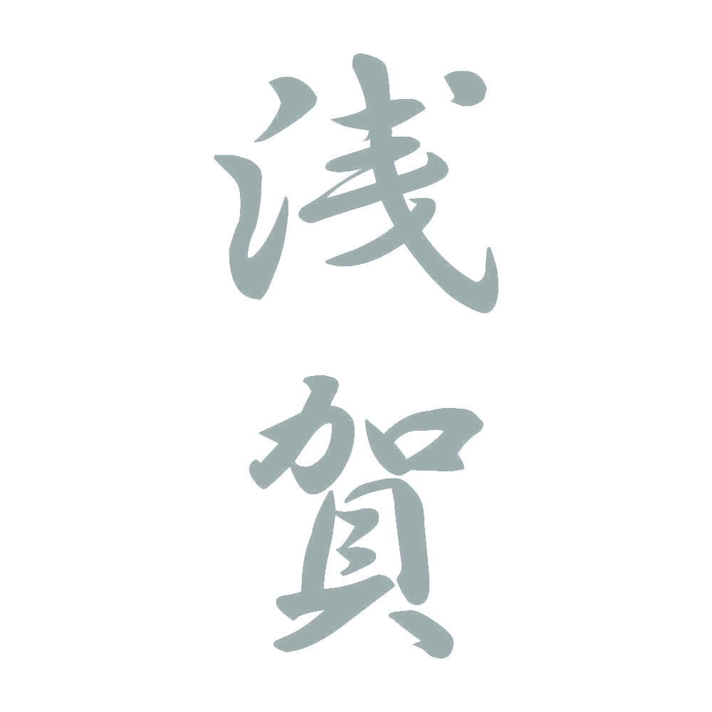 浅賀 縦書き (A) 10
