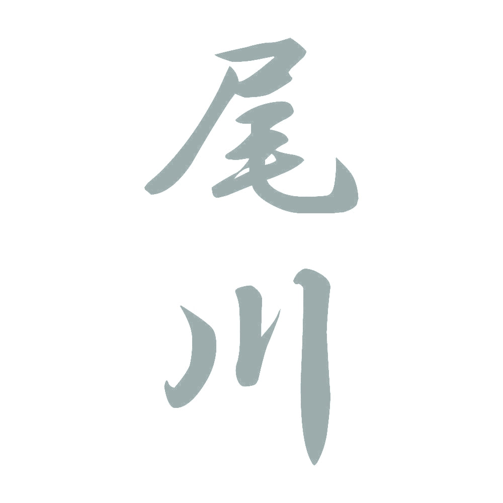 尾川 縦書き (A) 10