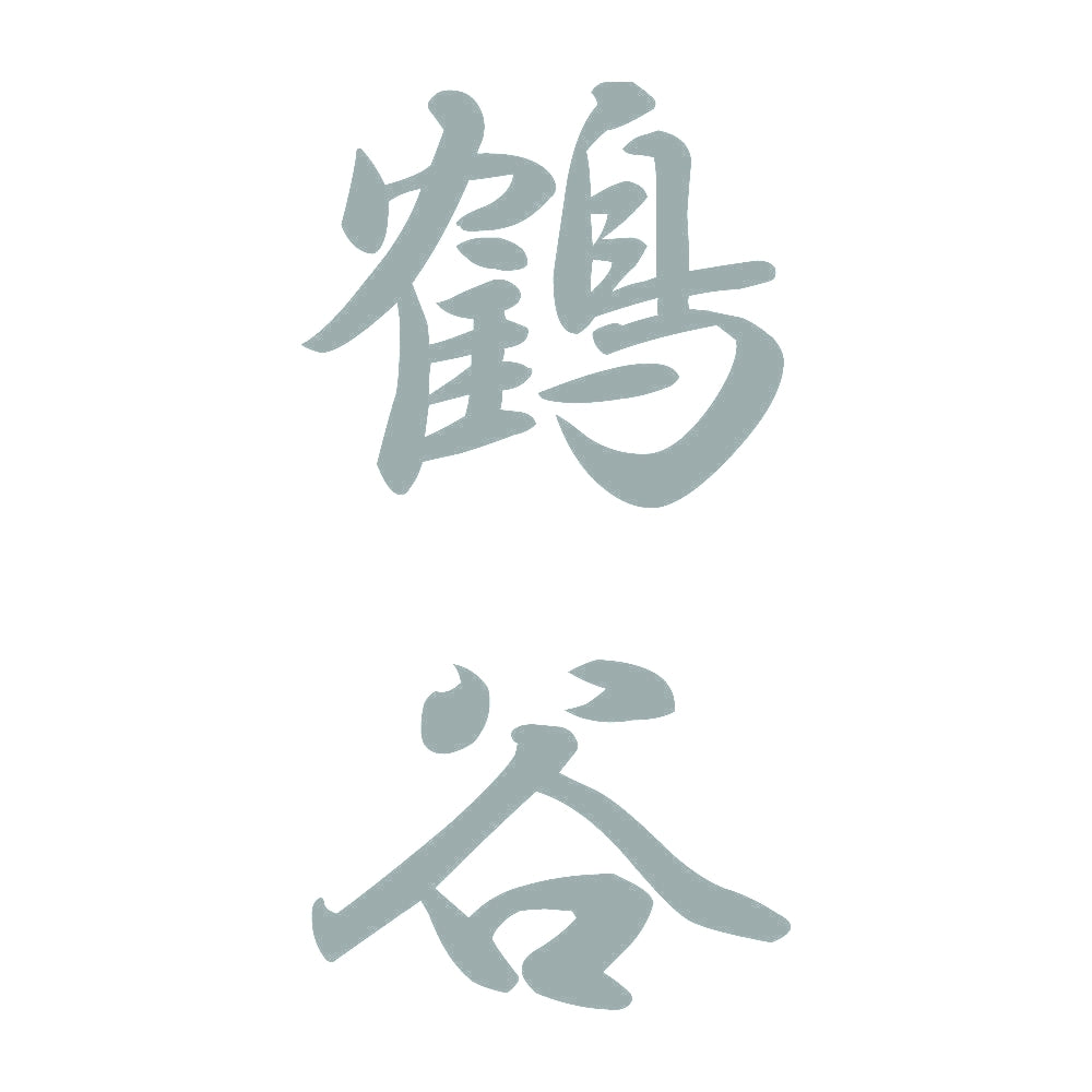 鶴谷 縦書き (A) 10