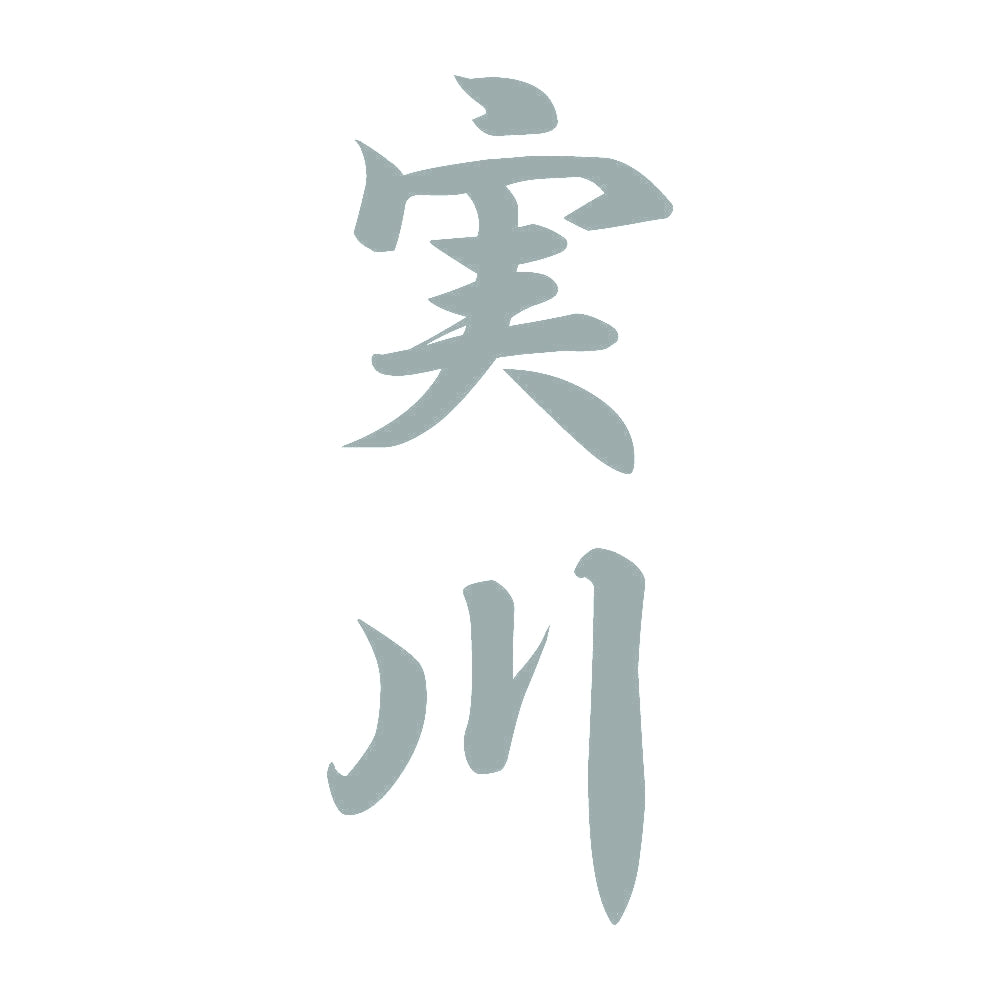 実川 縦書き (A) 10